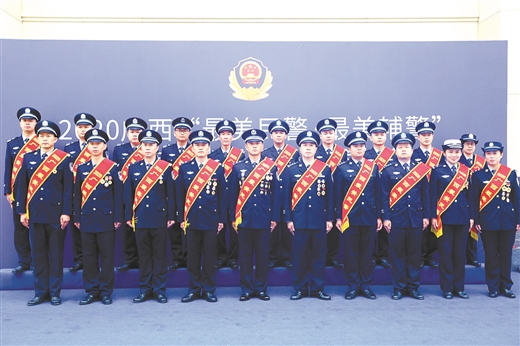 臻于至善勇担当 勠力同心铸忠诚 ——写在首个“中国人民警察节”到来之际