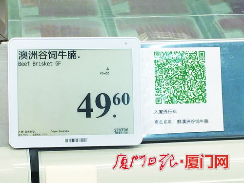 廈門進口冷鏈食品有了“身份證” 消費者掃碼可查詢