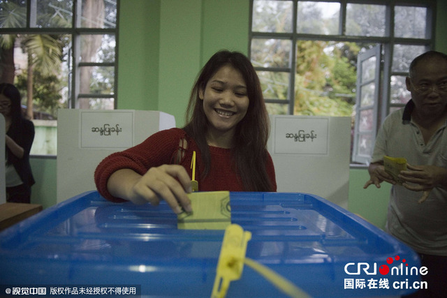 缅甸大选今启帷幕 昂山素季参与投票