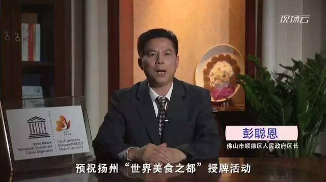 “世界美食之都”正式揭牌！1878亿投资来了！扬州沸腾了......_fororder_1587273383196044907