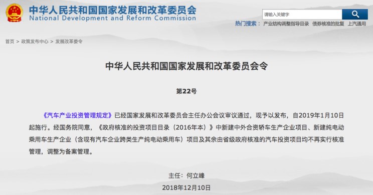 汽車頻道【1月11日】【首頁汽車資訊列表+要聞列表】康迪/國新/森源純電動乘用車項目獲核準