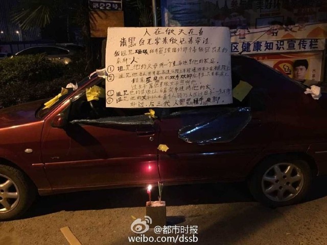 昆明一车主车窗被砸 车主挂牌诅咒砸车人