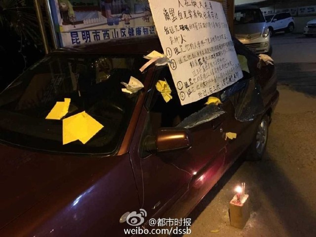 昆明一车主车窗被砸 车主挂牌诅咒砸车人