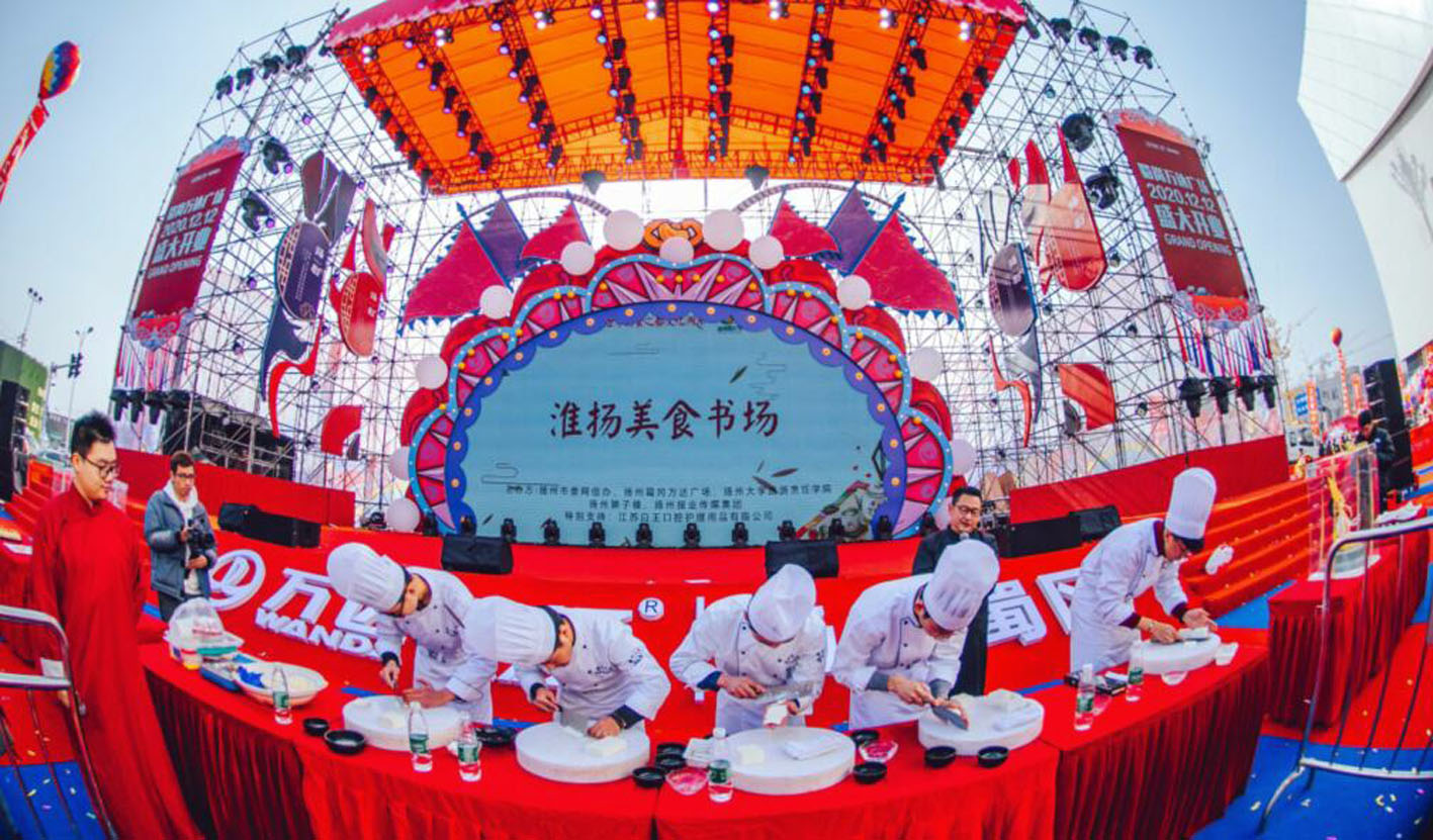 “拾味扬州”“世界美食之都”大型系列活动收官_fororder_6df0b9be-559d-41a5-a718-02b409241c8d