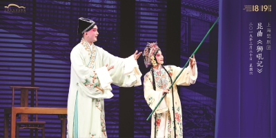 展现“谈情说爱”之外的昆曲表情