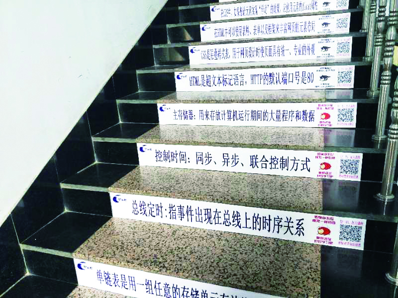 长春工程学院“知识台阶”让知识抬头不见低头见