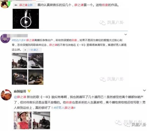 凈身出戶後高調複合,薛之謙的唸唸不忘,終有迴響?