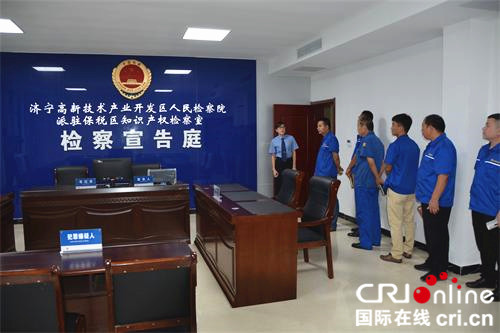 济宁市检察院面向企业开展法律服务专题讲座 济宁市检察院面向企业开展法律服务专题讲座_fororder_DSC_8227_副本