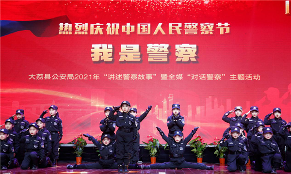 渭南大荔举办“讲述警察故事”暨全媒“对话警察”主题活动