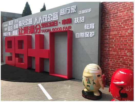 立邦「为爱上色」参与99公益日·市集 用工业科技为QQ添色 立邦「为爱上色」参与99公益日·市集 用工业科技为QQ添色