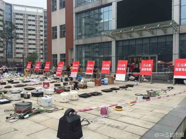 四川高校大学生违规电器摆满广场"示众"