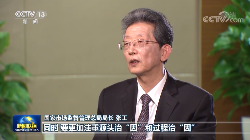 如何激发市场活力、规范市场秩序? 听国家市场监督管理总局局长张工怎么说→ - 国际在线移动版