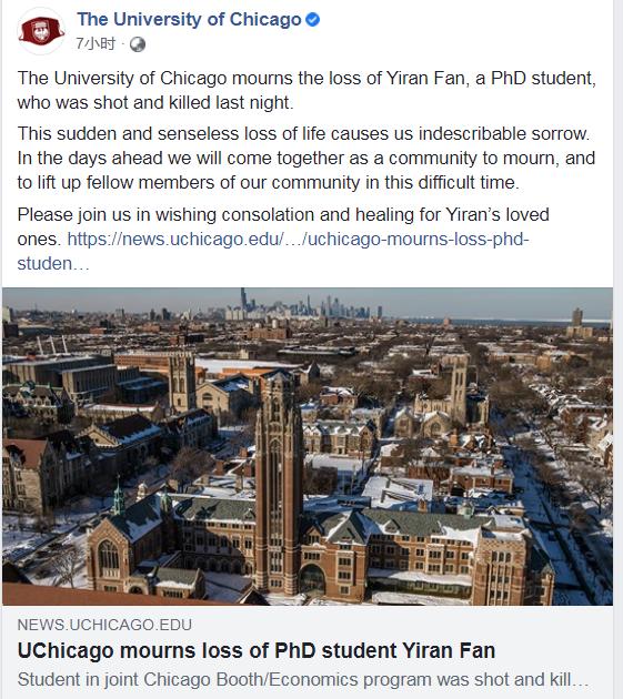 美芝加哥连环枪击案3死4伤 一中国留学生遇难