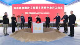 中國首個魚類南繁基地在廣州開工