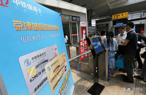 【地评线】互联之“路”，让京津冀三地“一家亲”