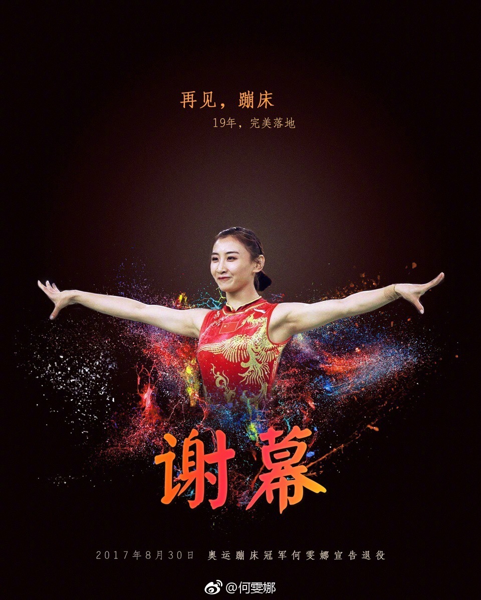 致敬传奇！盘点天津全运会后退役老将