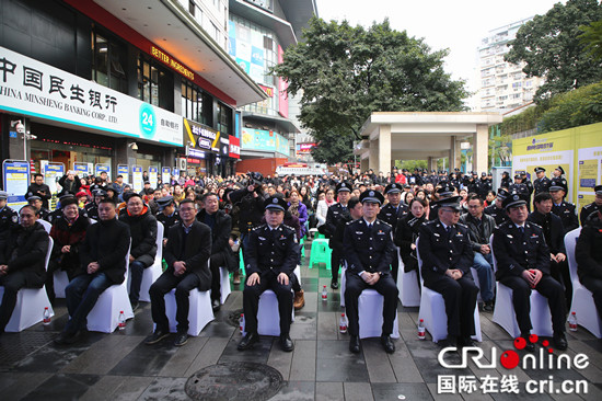【CRI專稿 列表】重慶渝北警方舉辦“110宣傳日”活動