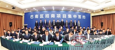 【區縣聯動】【巴南】重慶巴南區集中簽約40個項目