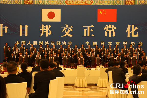 中日邦交正常化45周年纪念招待会在京举办