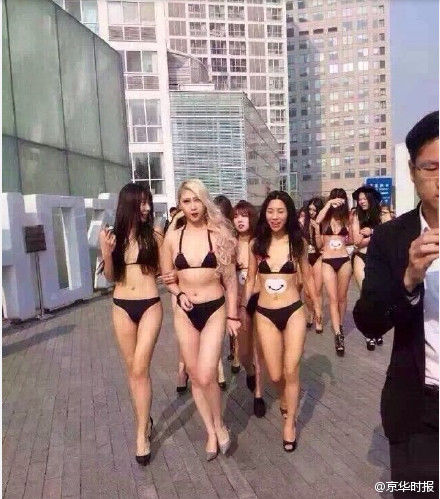 北京建外比基尼女模游街 被认定低俗营销将被罚