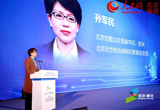 北京暢融工程第一季在順義舉辦 探討5G與金融産業融合