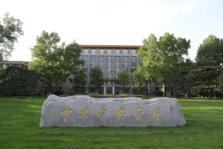 20年来，在中央党校举办的省部级主要领导干部研讨班都学了啥？