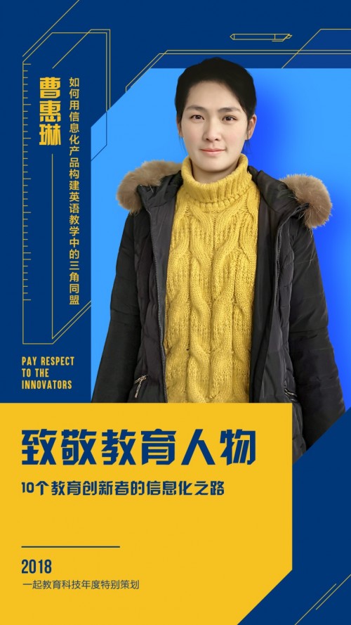 一起中学与老师、学生共建“三角同盟” 成为乡村学生“自学神器”