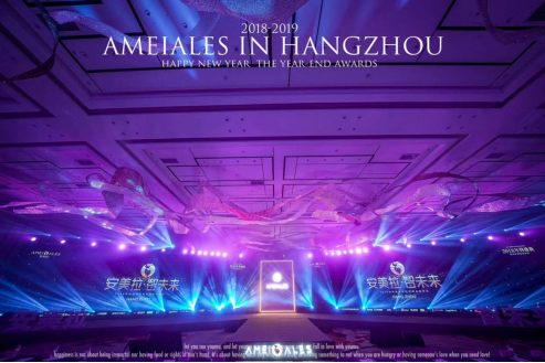 安美拉2018年终盛典：感恩过去 敬畏未来