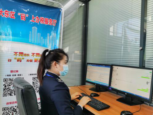 【B】遼寧省稅務系統推出“非接觸式”辦稅繳費模式