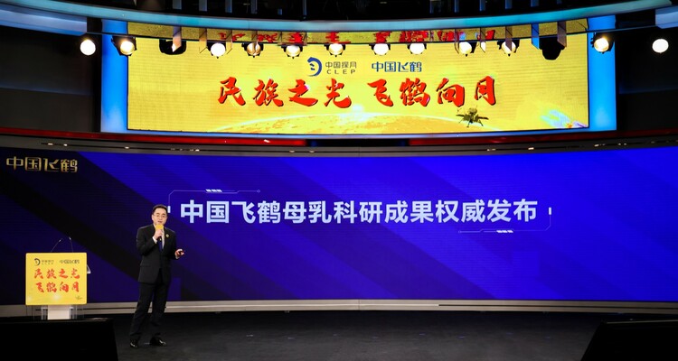 中國探月工程嫦娥五號搭載夥伴揭秘暨中國飛鶴科研成果發佈會舉行
