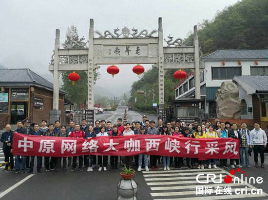 （趙永傑已備案）【河南原創】百名中原網絡大咖走進南陽市西峽縣老界嶺景區