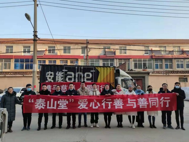 安能物流与爱同行，携手慈善情暖夕阳