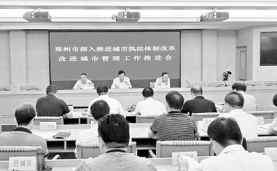 【头条列表】郑州将成立“城市管理委员会” 噪声烧烤都归城管管