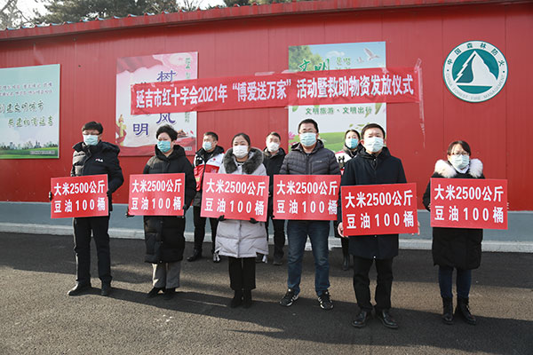 【吉林011402】【延吉专题】延吉市为1700名困难群众送去30万元爱心物资