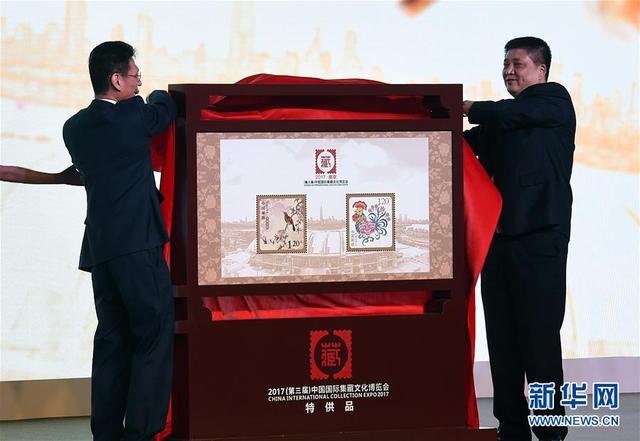 2017中國國際集藏文化博覽會在南京開幕