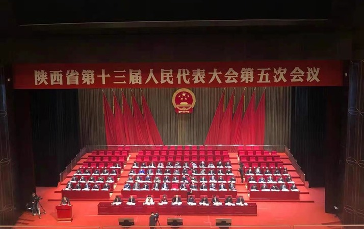 陜西省十三屆人大五次會議在西安開幕