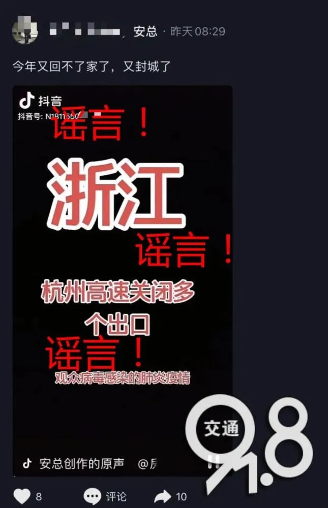 辟謠｜一大學生自石家莊返校確診？1月15日全國封城？全是假的！