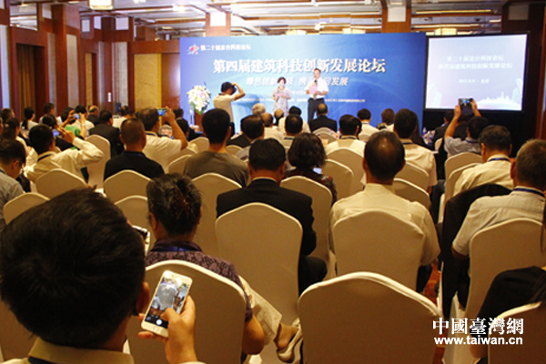 两岸建筑业者论坛分享绿色建造经验