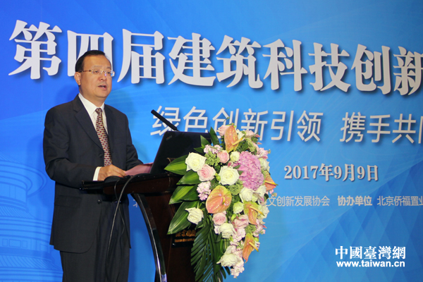 两岸建筑业者论坛分享绿色建造经验