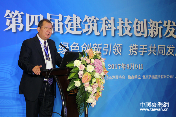 两岸建筑业者论坛分享绿色建造经验