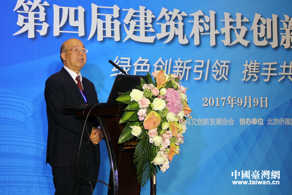 两岸建筑业者论坛分享绿色建造经验