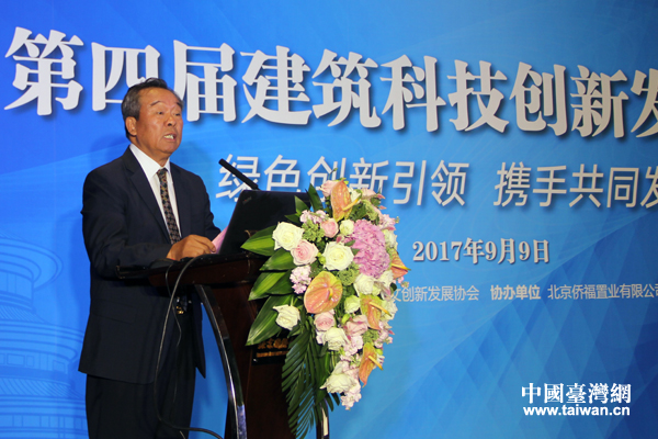 两岸建筑业者论坛分享绿色建造经验