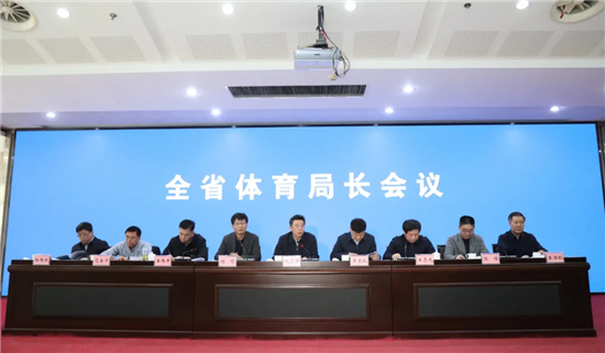 （原创图文）2021年江苏全省体育局长会议在南京召开