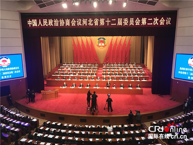 河北省政协十二届二次会议在石家庄开幕