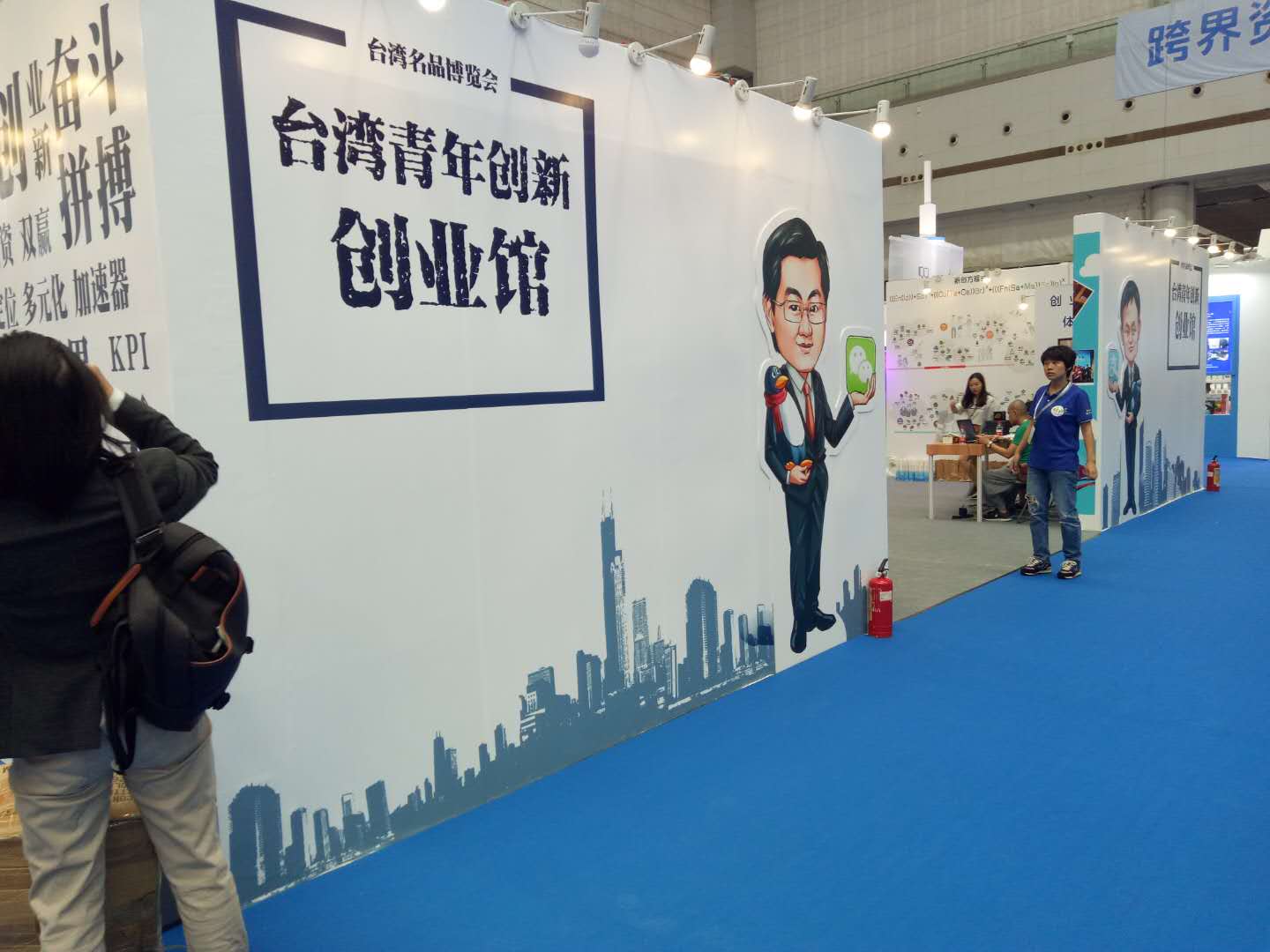 台企转型带动台湾青年大陆创业