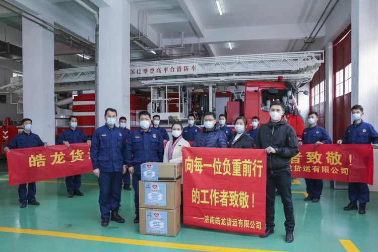 （有修改）濟南皓龍貨運公益捐贈10萬隻口罩助力防疫