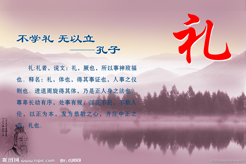 礼仪让我们的生活更美好