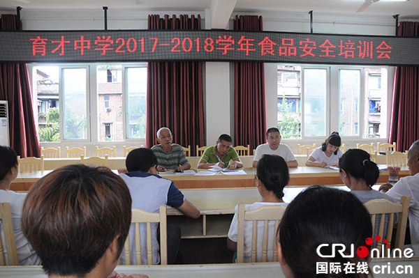 宜宾县育才中学常敲食品卫生安全警钟