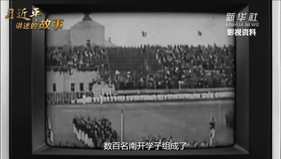 习近平讲述的故事丨“爱国三问”