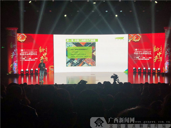 首份二线城市新中产消费报告在南宁发布